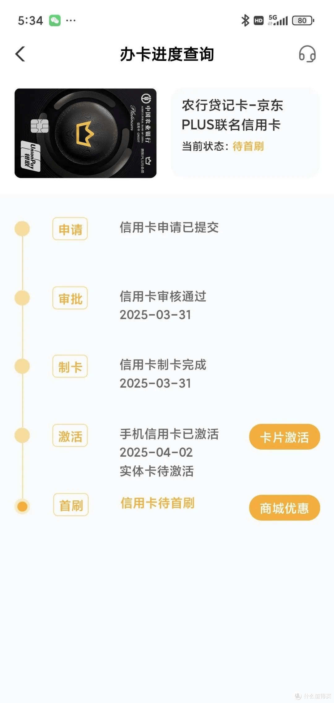 假期大水要接住！花户、三无无交集秒批2.4w，农行最近要逆天啊！