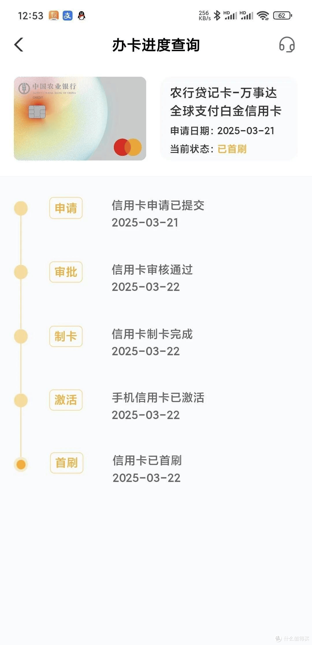 假期大水要接住！花户、三无无交集秒批2.4w，农行最近要逆天啊！