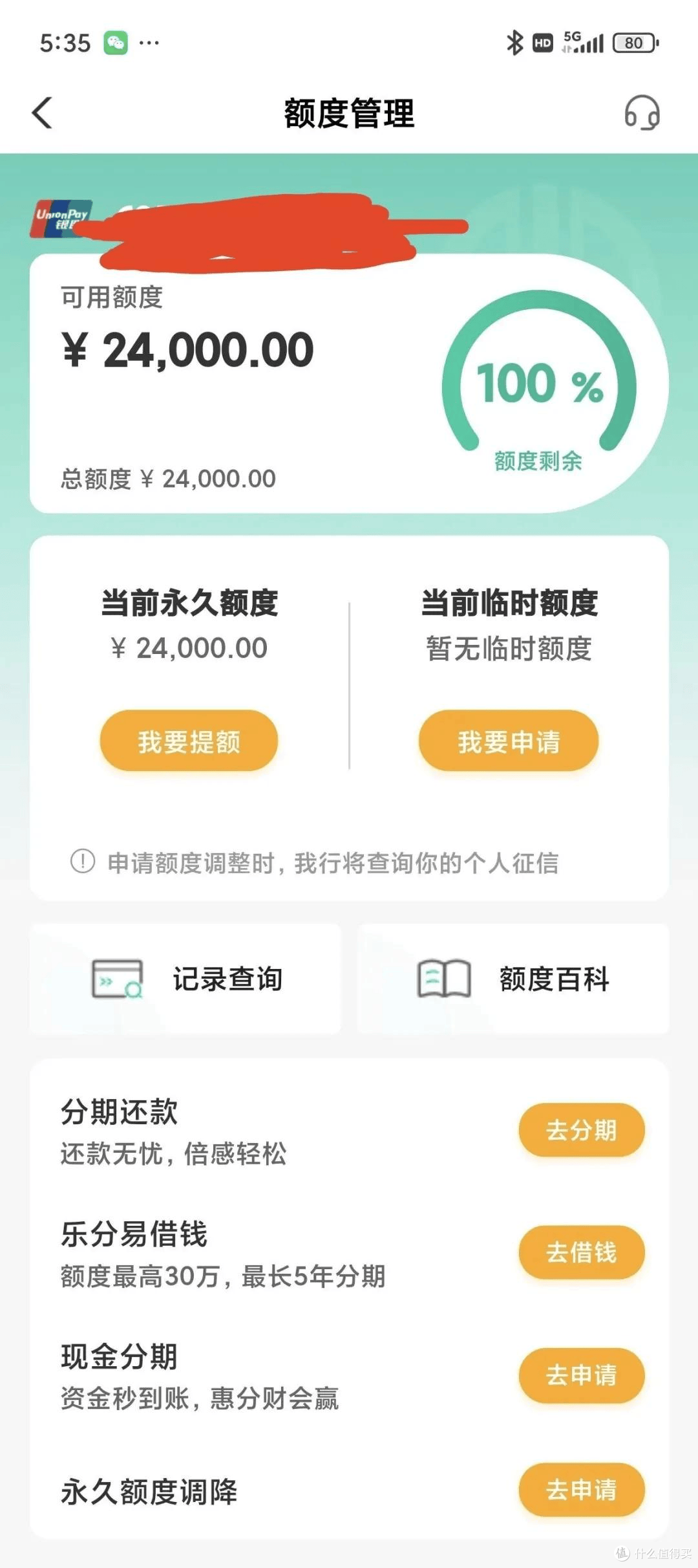 假期大水要接住！花户、三无无交集秒批2.4w，农行最近要逆天啊！