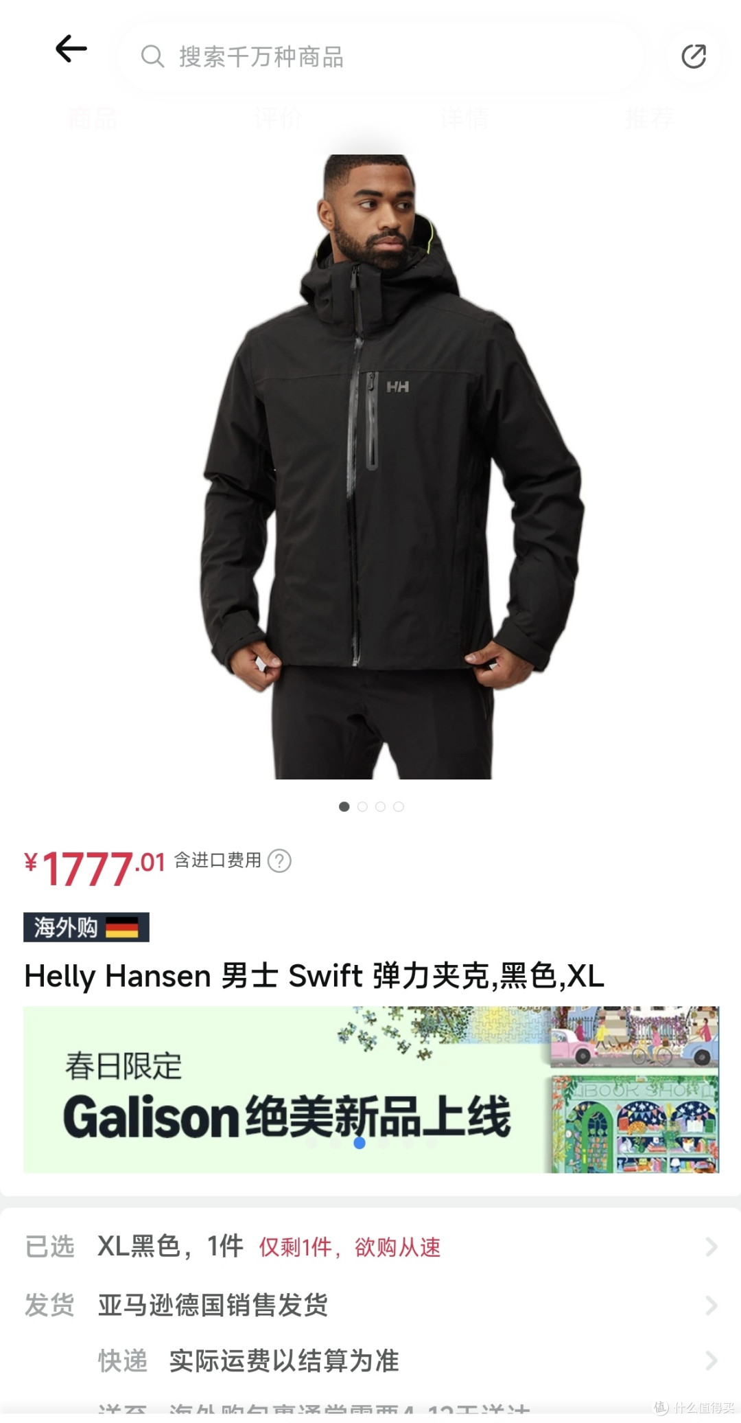 Helly Hansen 男士 Swift 弹力夹克,黑色,XL