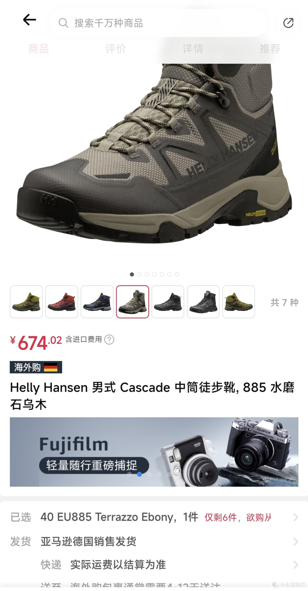 Helly Hansen 男式 Cascade 中筒徒步靴, 885 水磨石乌木