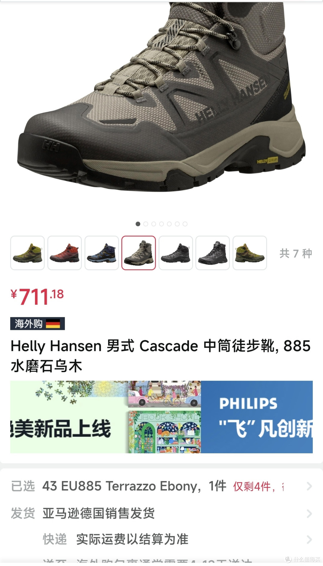 Helly Hansen 男式 Cascade 中筒徒步靴