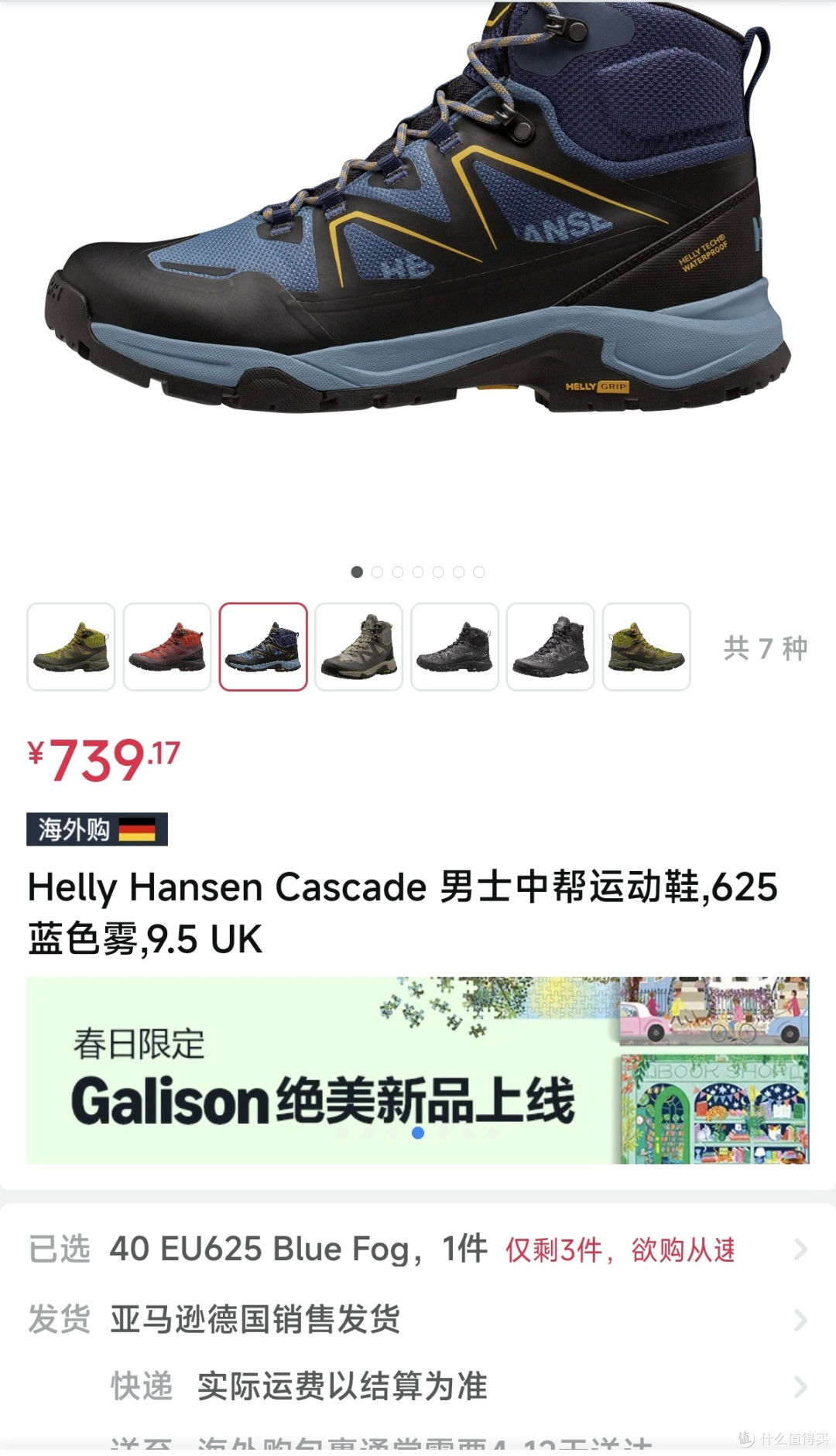 Helly Hansen 男式 Cascade 中筒徒步靴