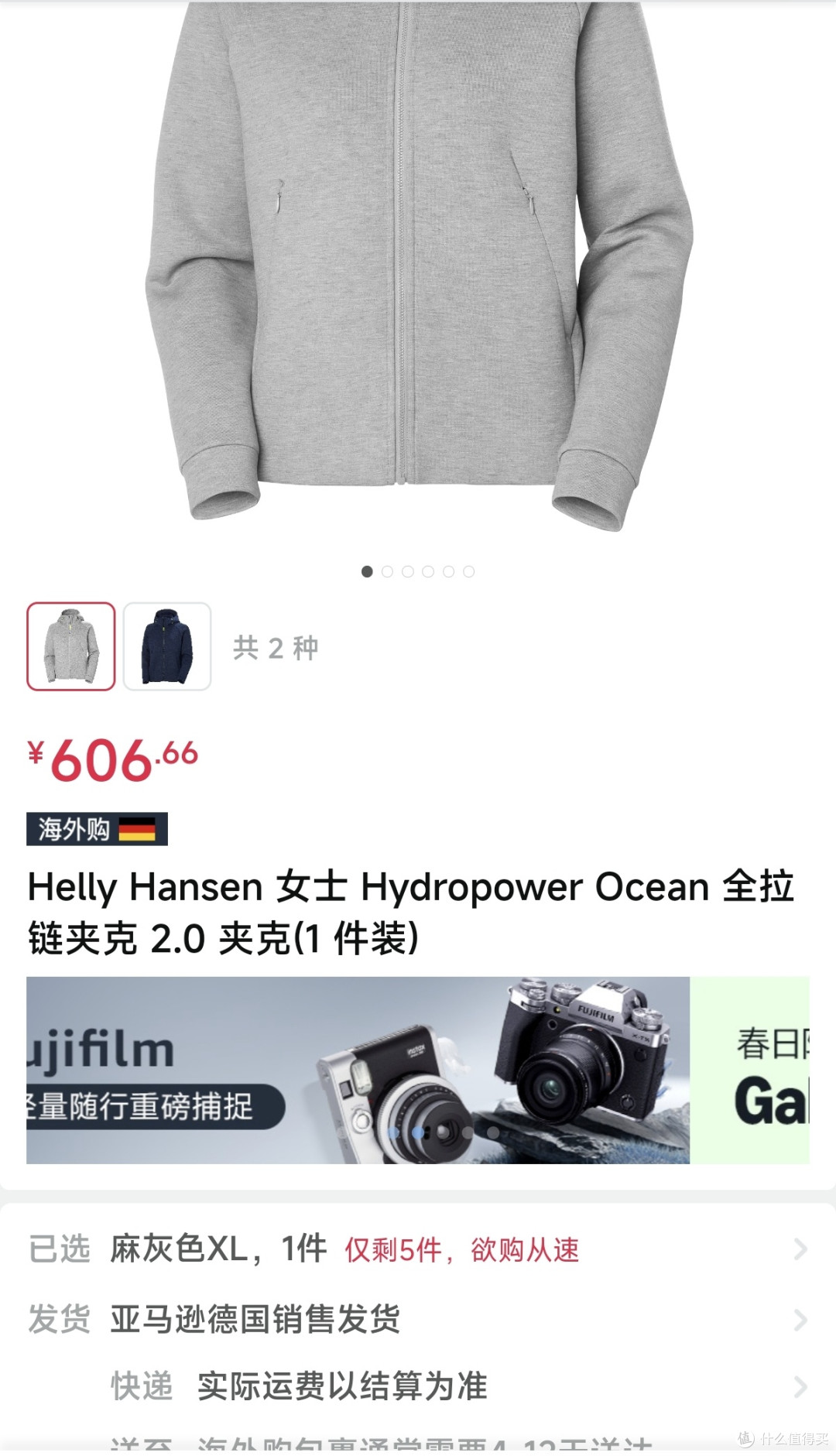 Helly Hansen 女士 Hydropower Ocean 全拉链夹克 2.0 夹克(1 件装)