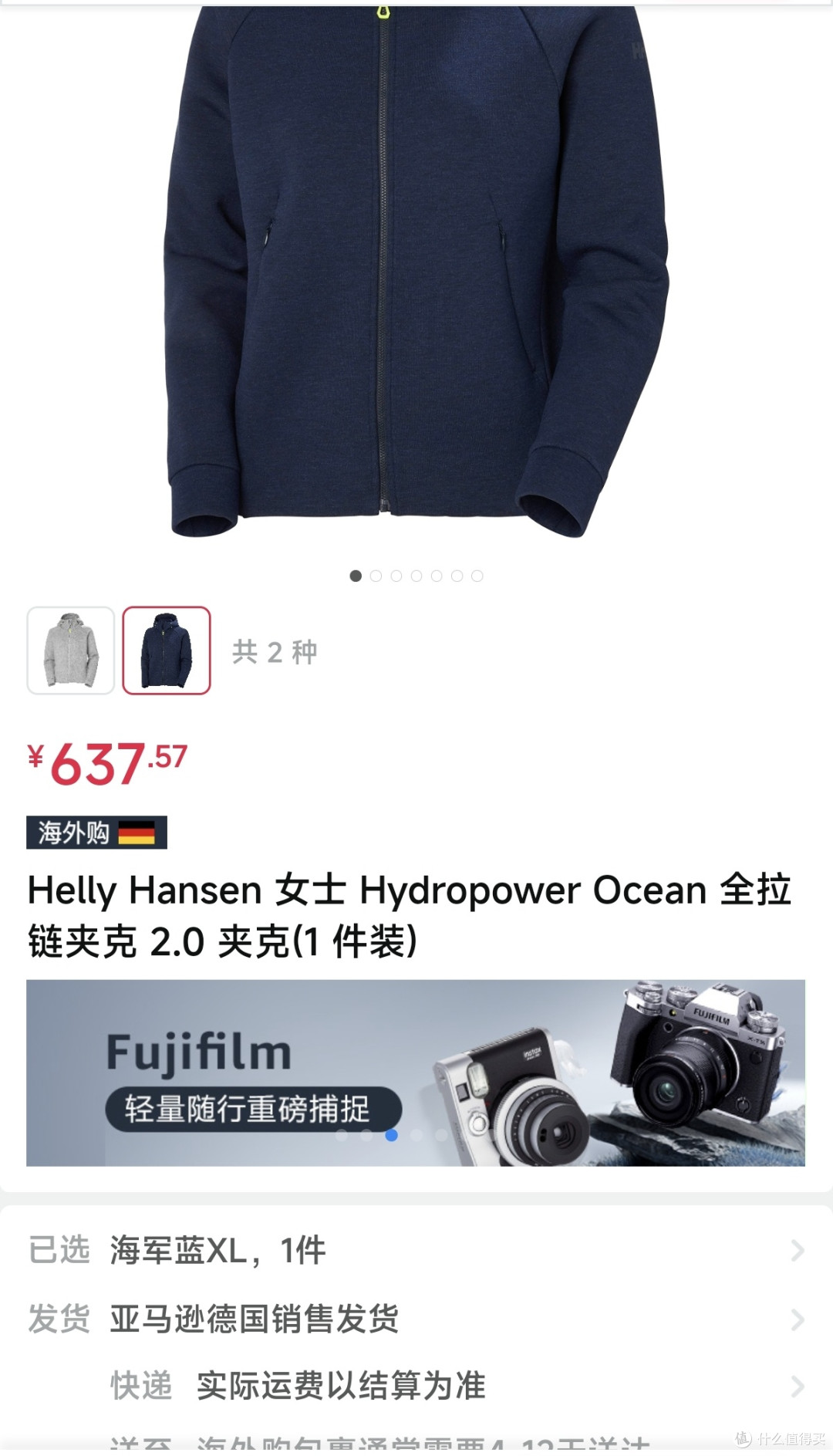 Helly Hansen 女士 Hydropower Ocean 全拉链夹克 2.0 夹克(1 件装)