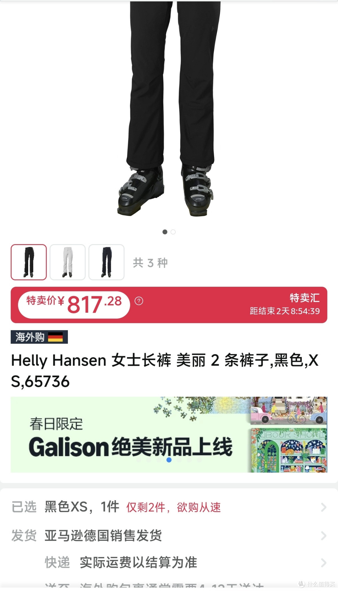 Helly Hansen 女士长裤 美丽 2 条裤子,黑色,XS,65736