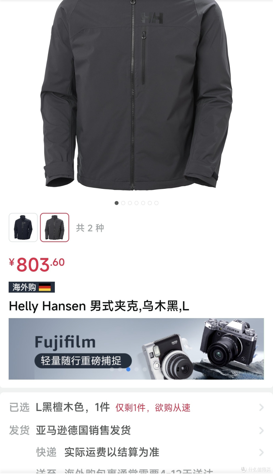Helly Hansen 男式夹克,乌木黑,L