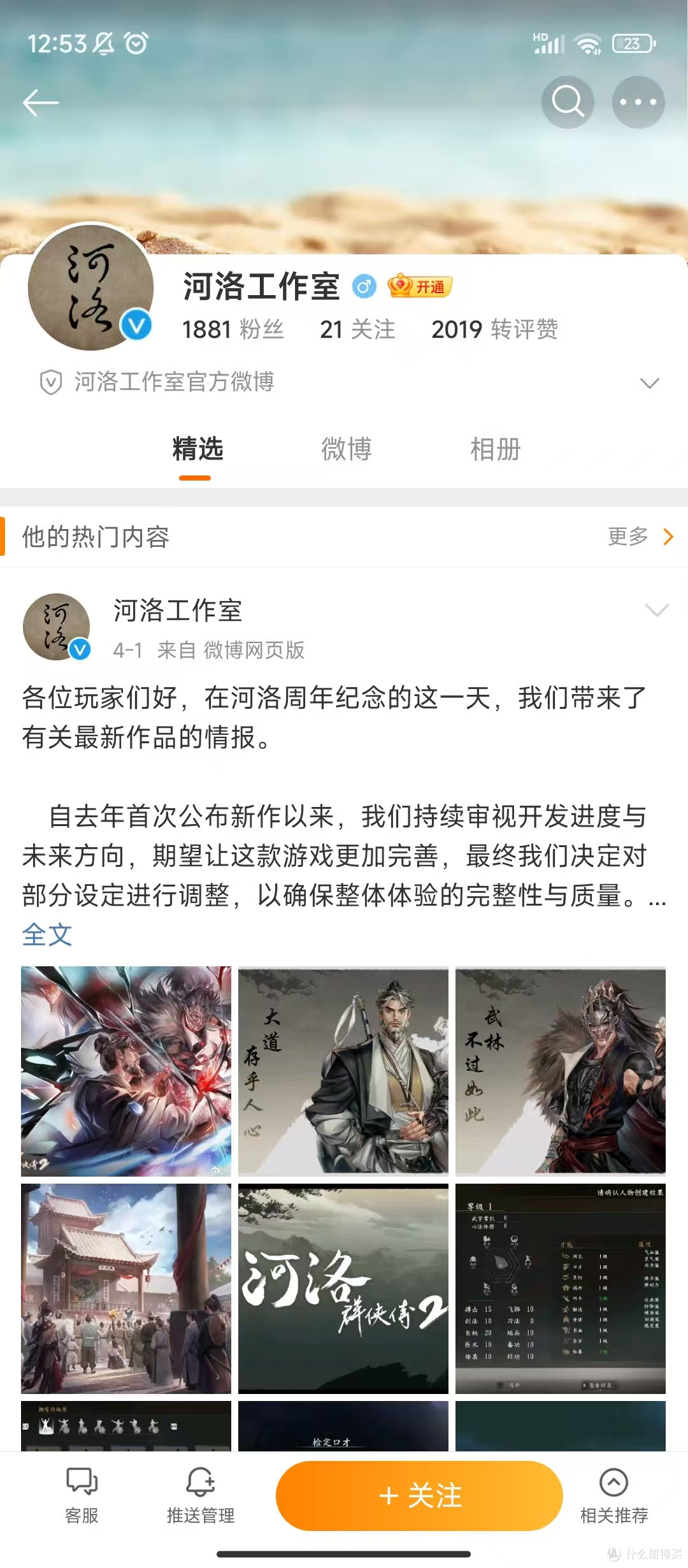 盘点一下经典国产单机游戏ip现状（二）