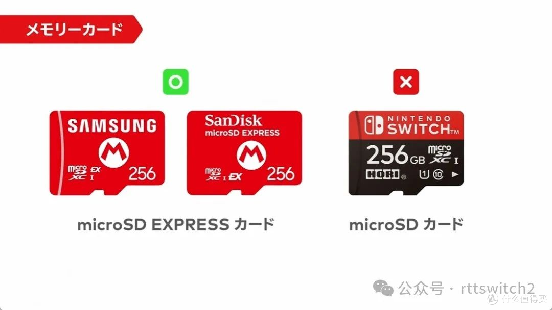Switch2仅支持MicroSD EXPRESS！比目前主流SD卡贵多了