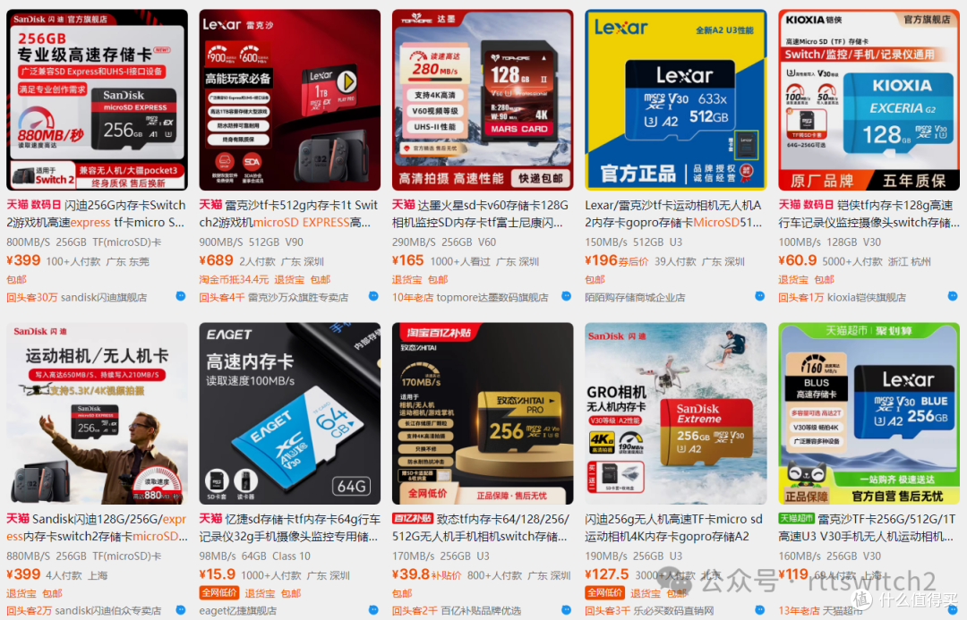 Switch2仅支持MicroSD EXPRESS！比目前主流SD卡贵多了