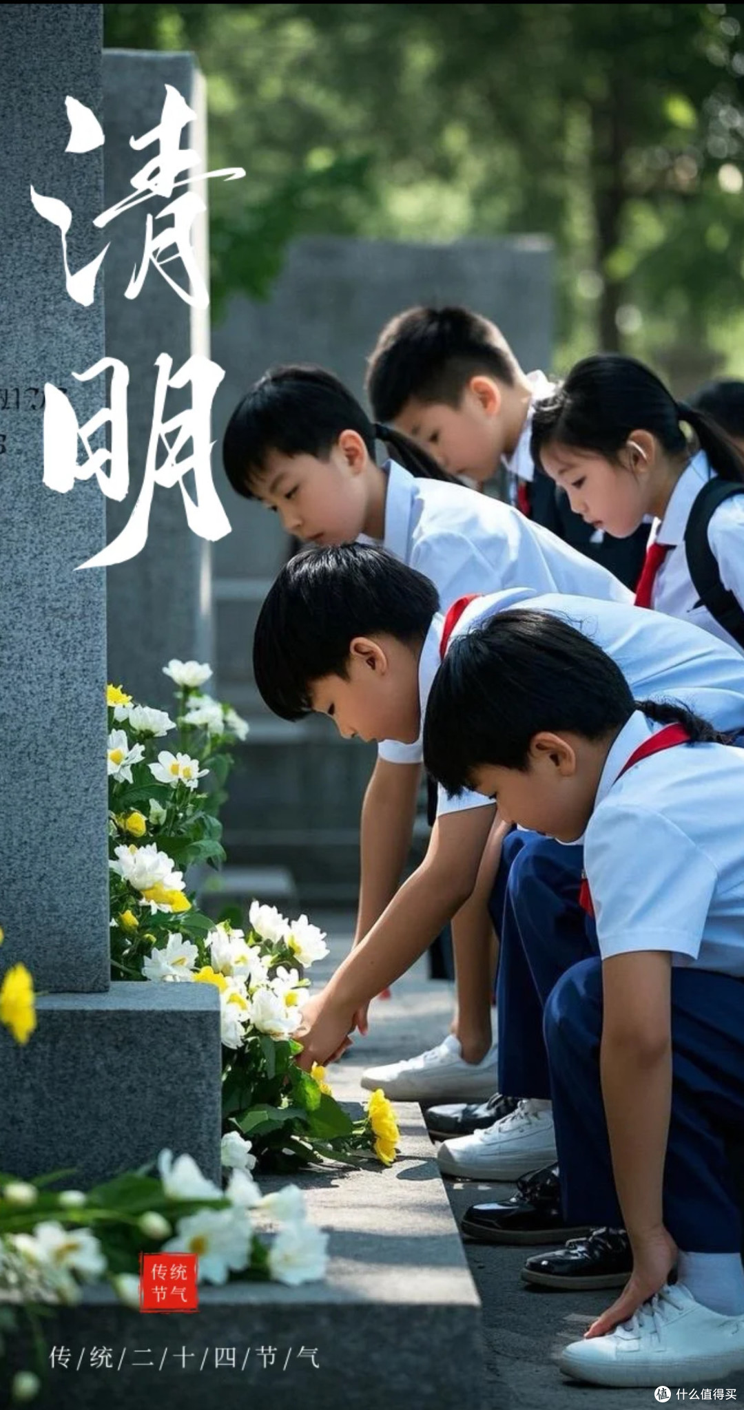 清明时节的健康养生小贴士