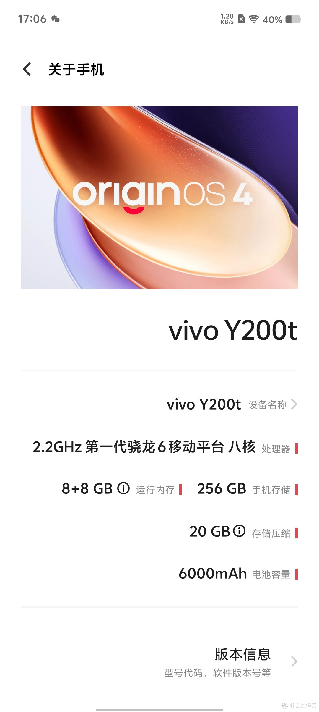 LCD党的无奈之选——vivo Y200t