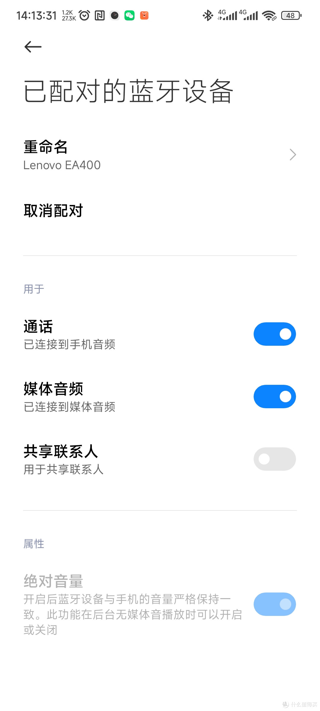 超绝！联想EA400耳夹式蓝牙耳机体验
