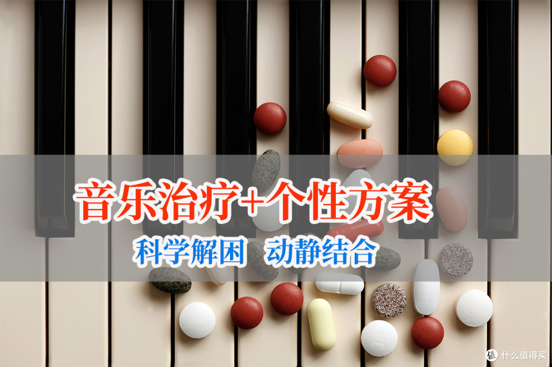 本草音乐实验室