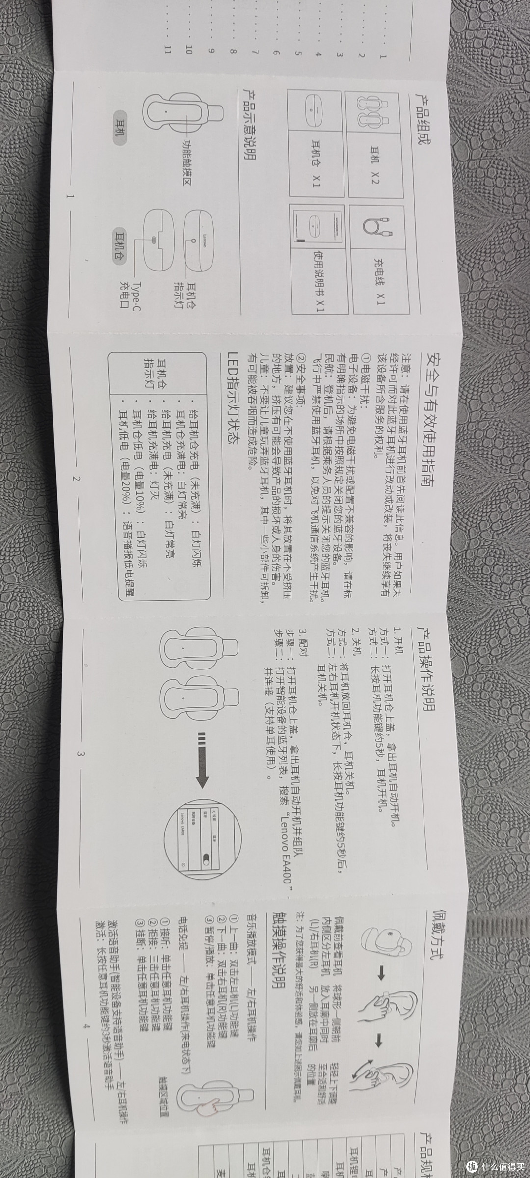 超绝！联想EA400耳夹式蓝牙耳机体验