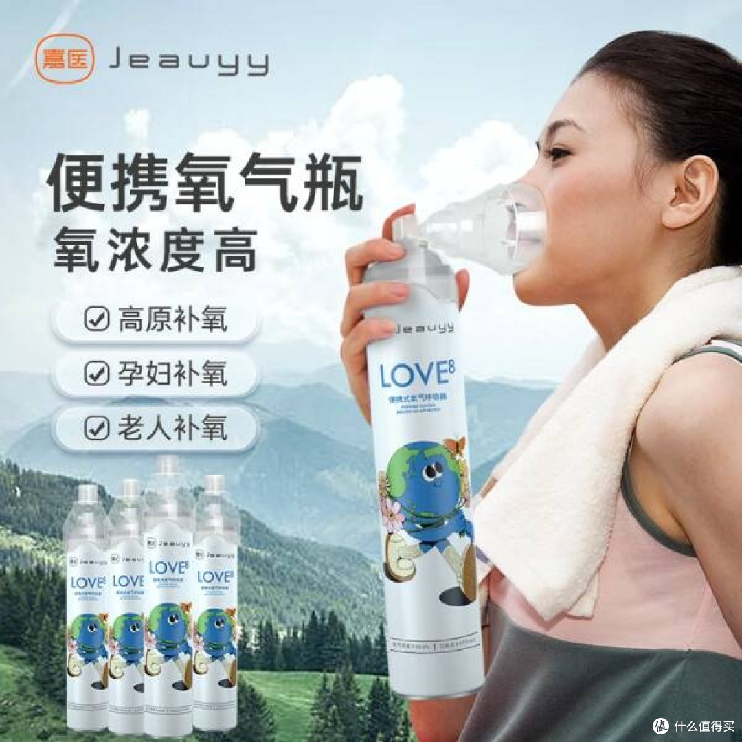嘉医氧气瓶,守护健康的贴心伴侣