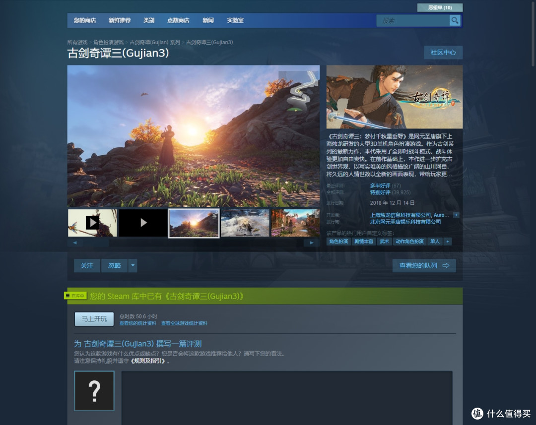 盘点一下经典国产单机游戏ip现状（二）