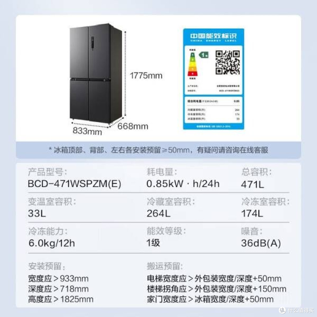 美的471升冰箱：家庭储鲜好帮手