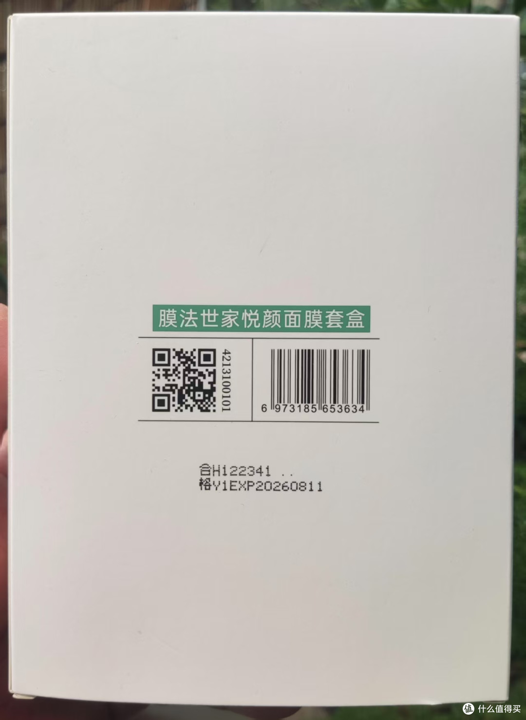 套盒