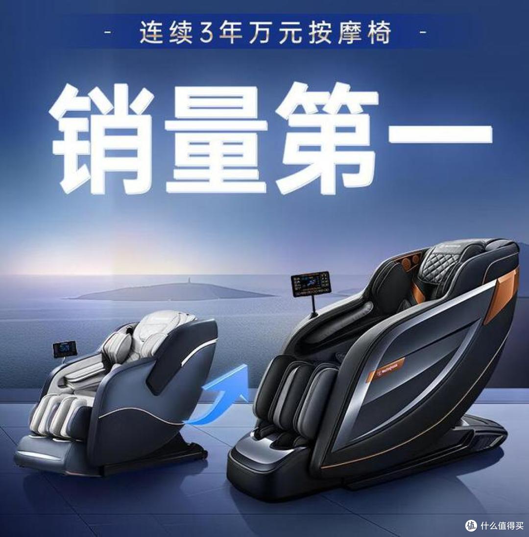 电动按摩椅哪个品牌好？2025中国十大品牌按摩椅排行榜：建议收藏_按摩保健_什么值得买