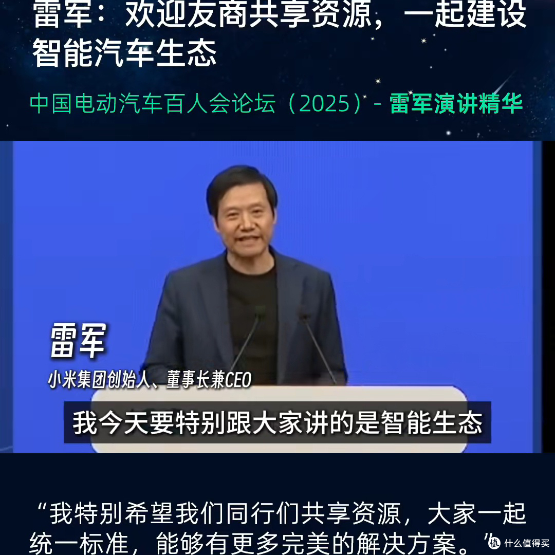 2025汽车大会,5年回头看,谁在吹牛