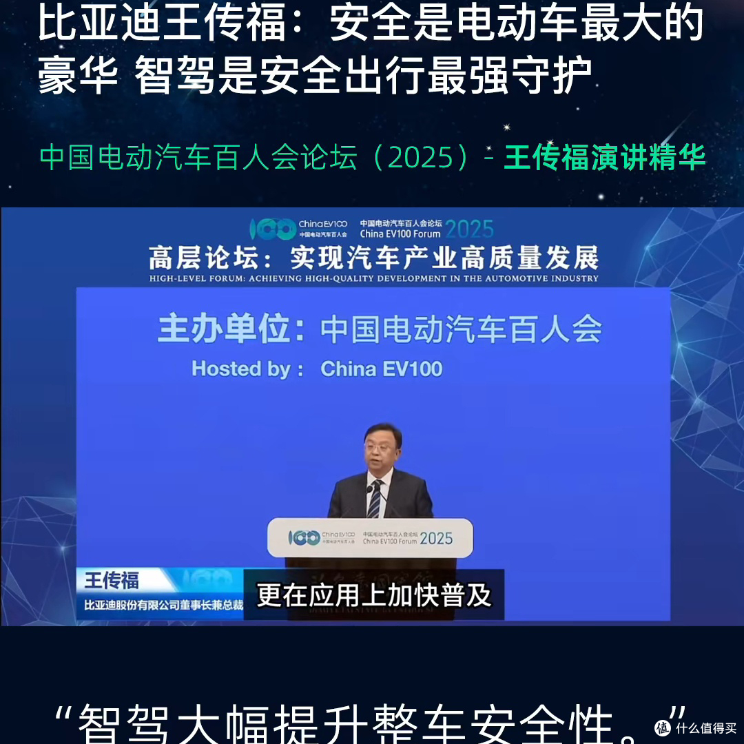 2025汽车大会,5年回头看,谁在吹牛