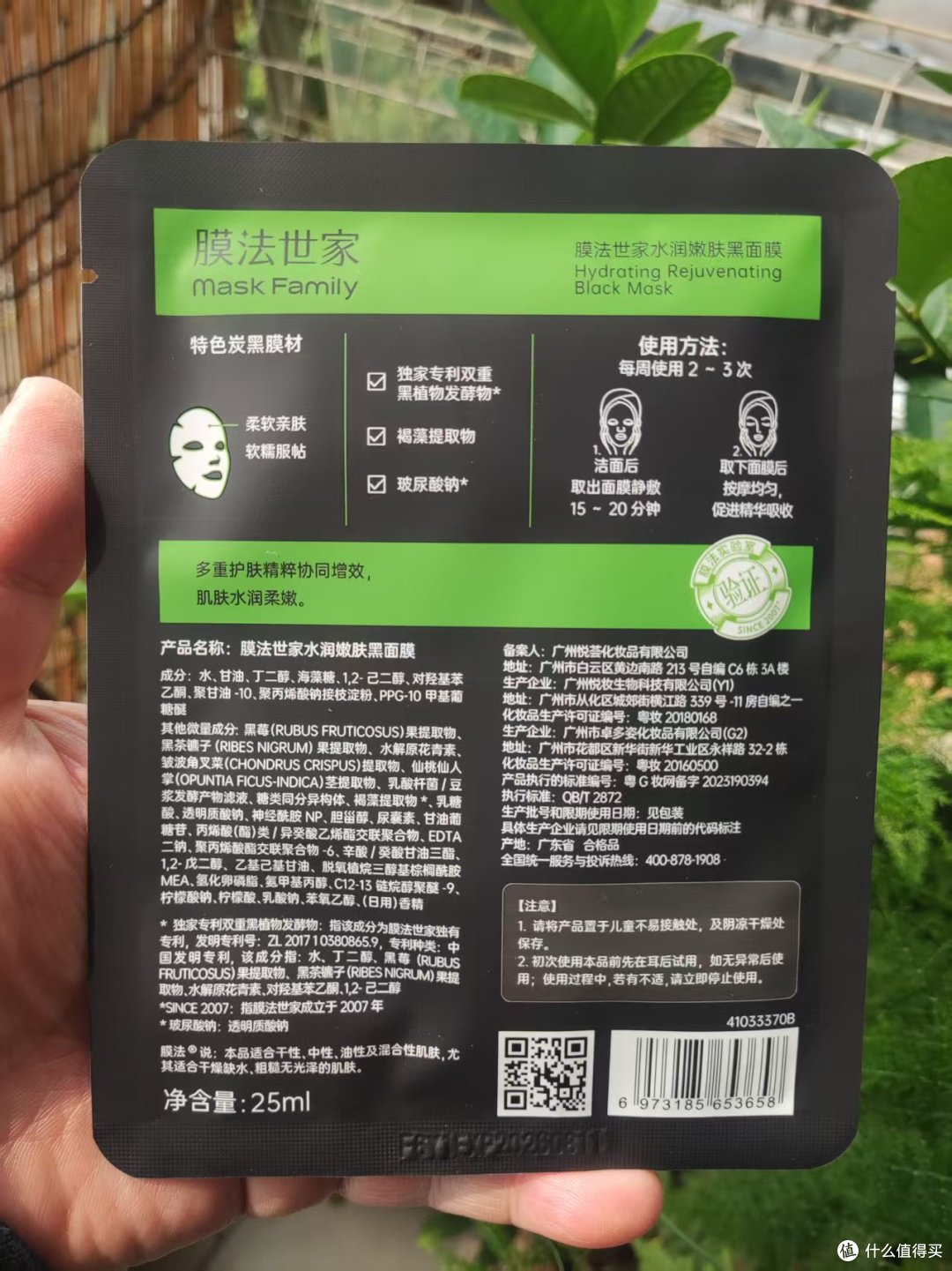 背面
