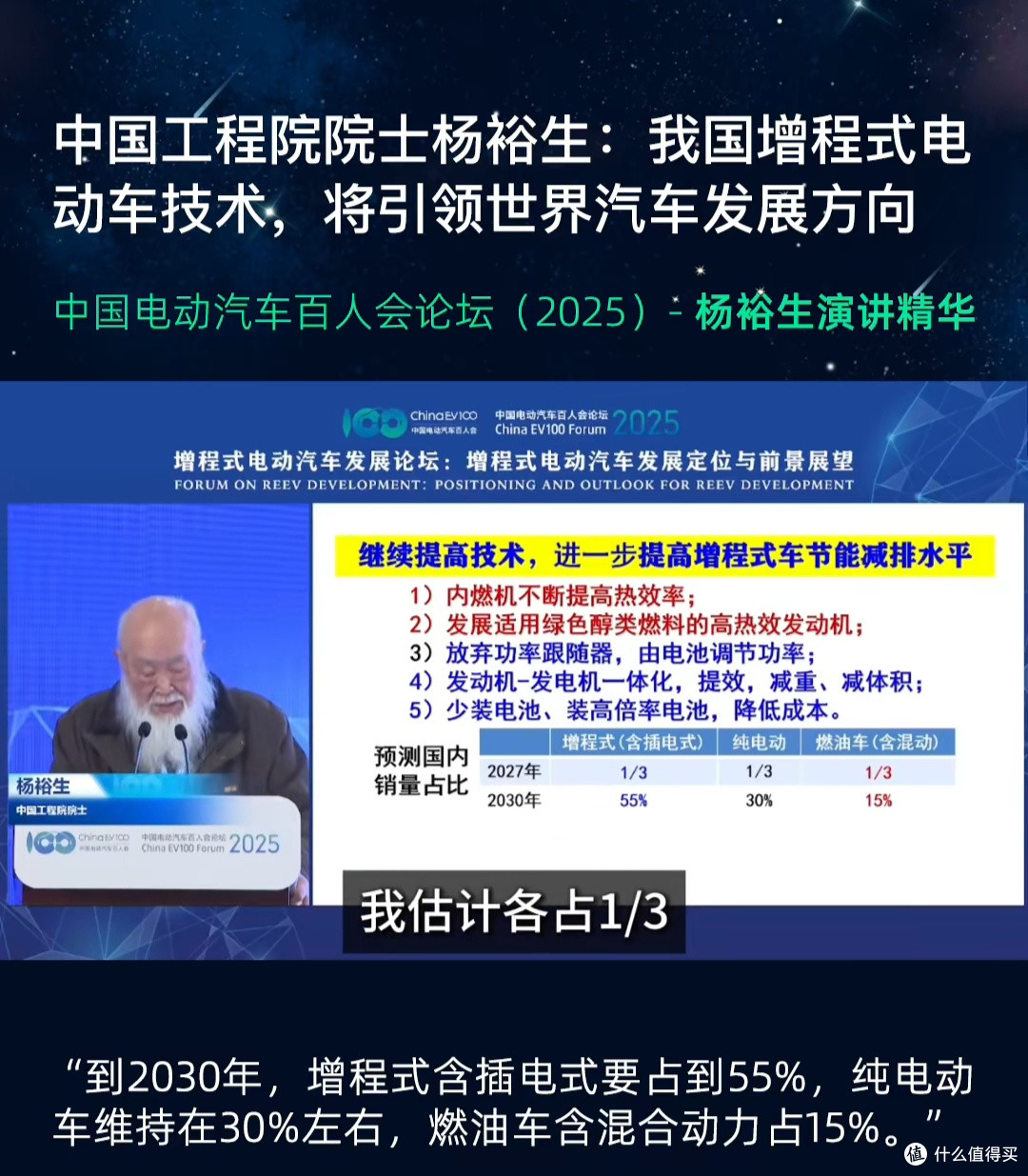 2025汽车大会,5年回头看,谁在吹牛