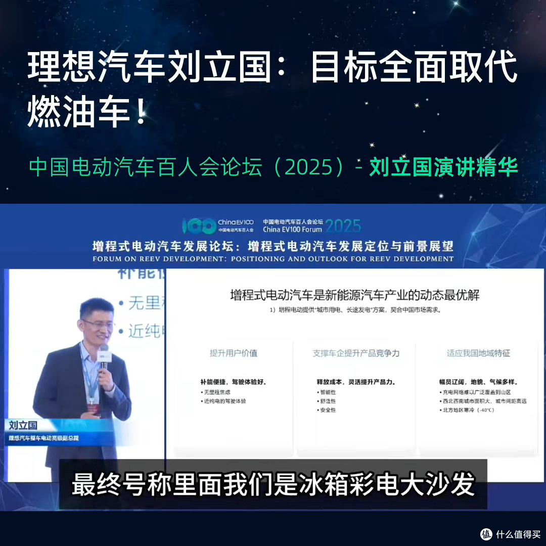 2025汽车大会,5年回头看,谁在吹牛