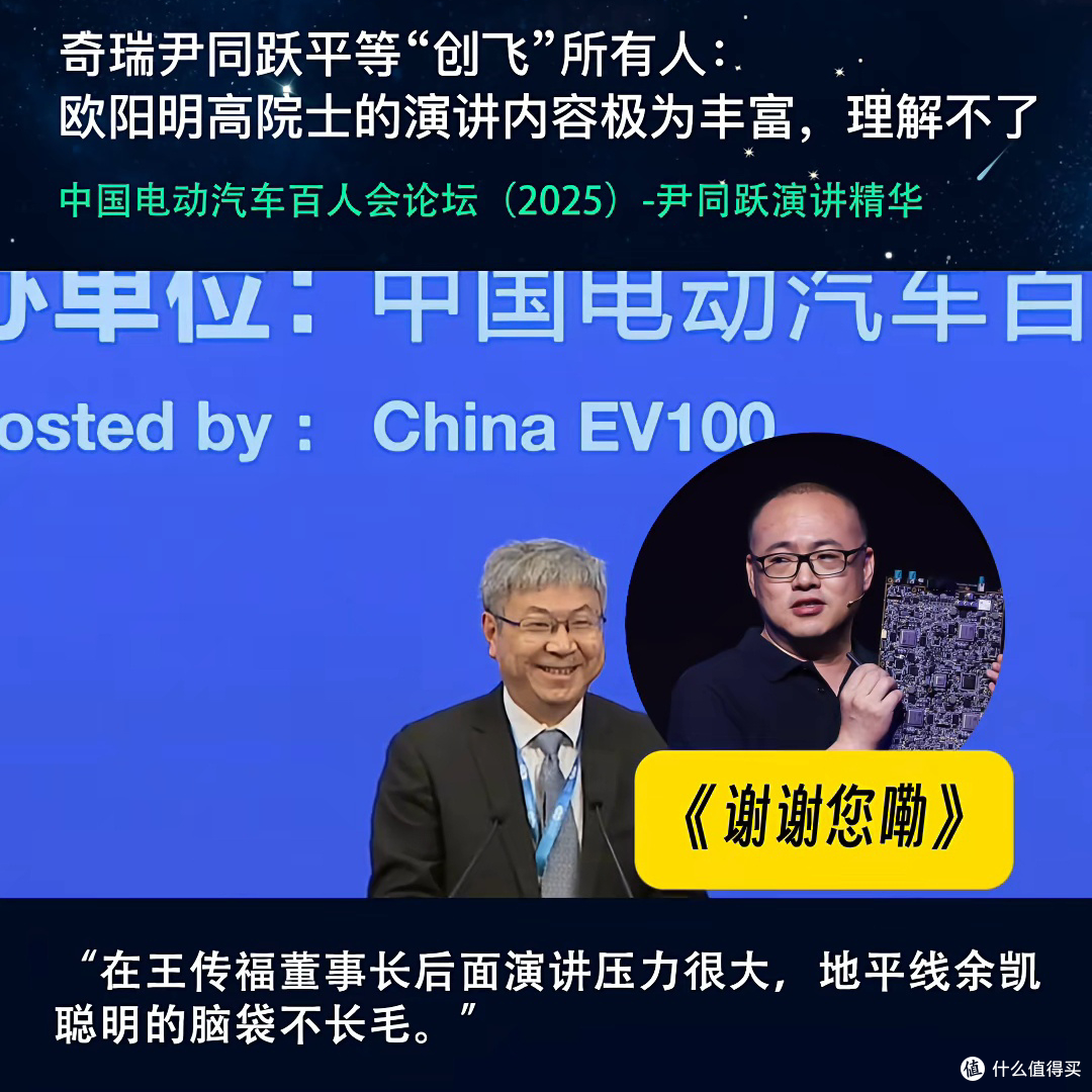 2025汽车大会,5年回头看,谁在吹牛