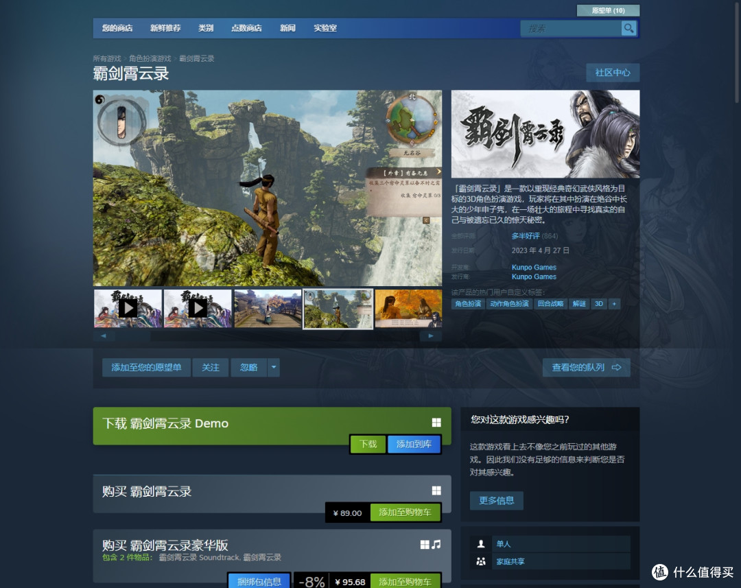 盘点一下经典国产单机游戏ip现状（二）