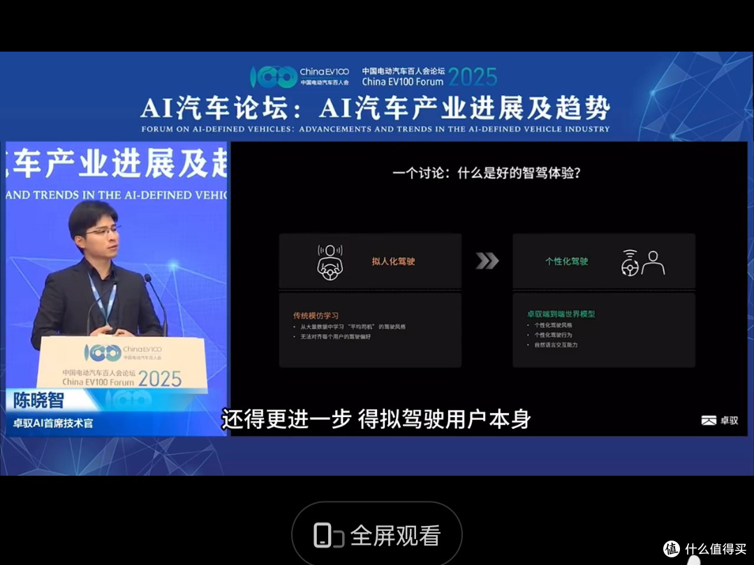 2025汽车大会,5年回头看,谁在吹牛