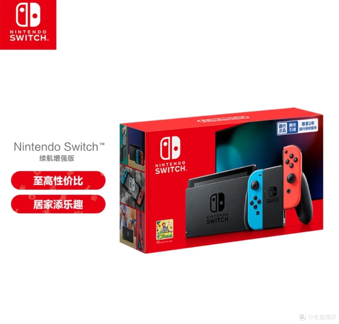 任天堂Switch好玩么？
