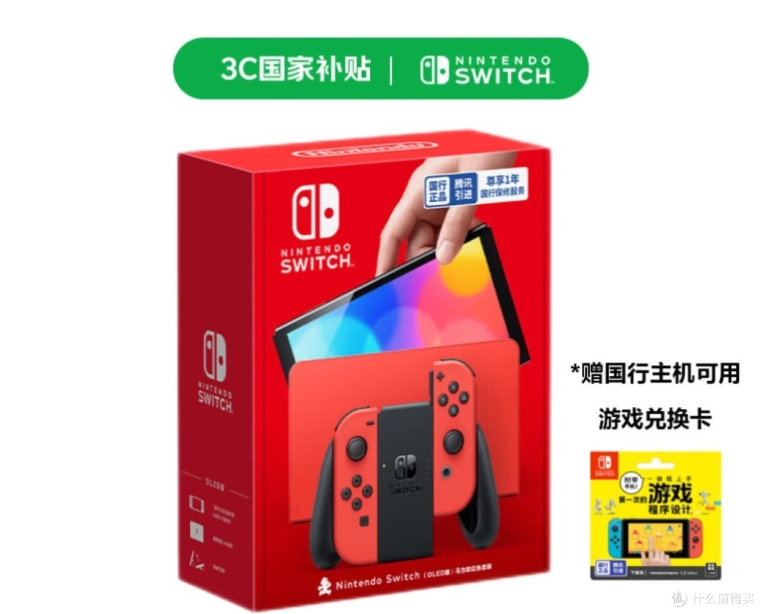 任天堂Switch好玩么？