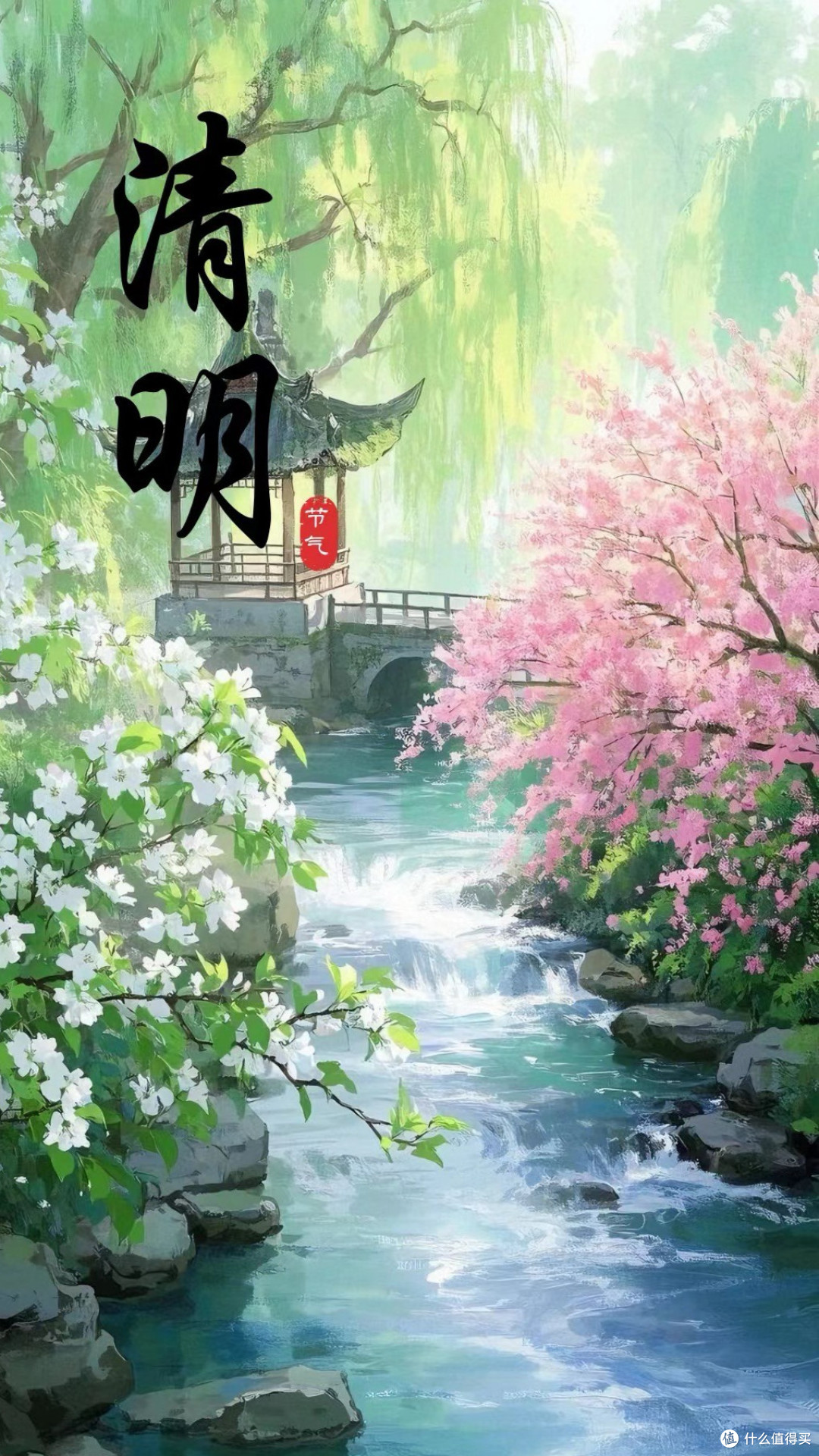 清明:寻春履迹,追思前行