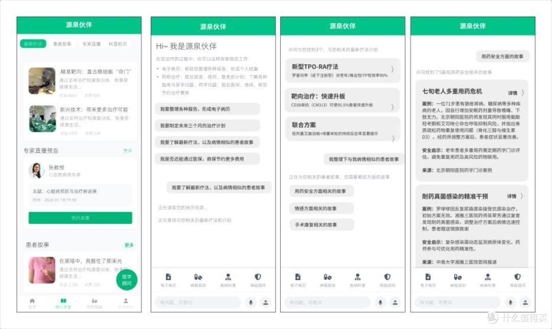 发布源泉伙伴AI智能体集群,圆心科技全场景赋能患供双端