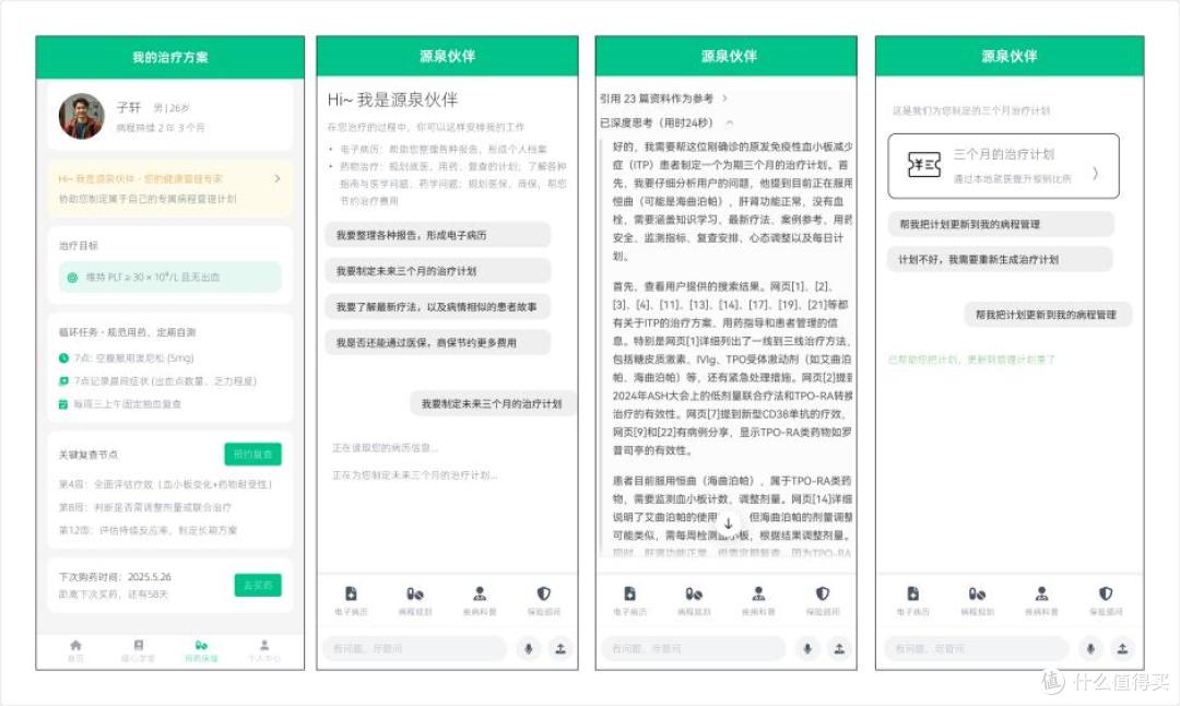 发布源泉伙伴AI智能体集群,圆心科技全场景赋能患供双端
