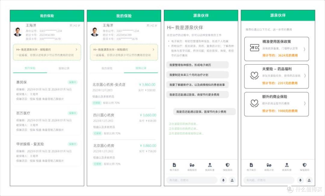 发布源泉伙伴AI智能体集群,圆心科技全场景赋能患供双端