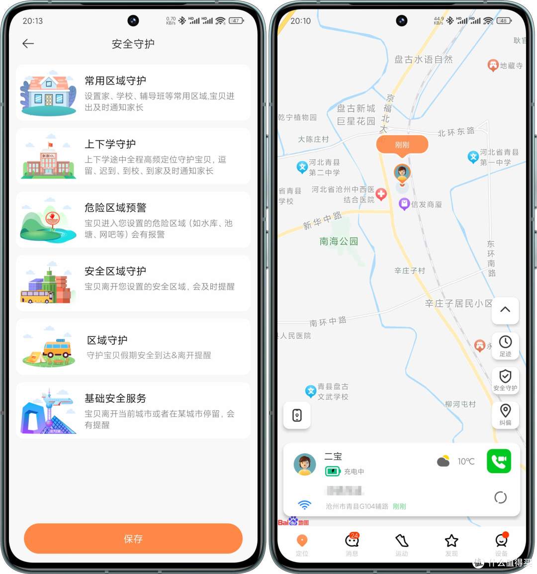 REDMI 搅局儿童手表市场,实测售价400多的儿童手表