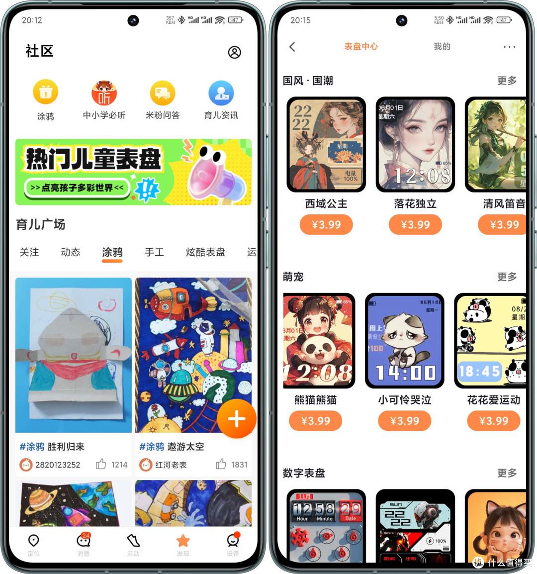 REDMI 搅局儿童手表市场,实测售价400多的儿童手表