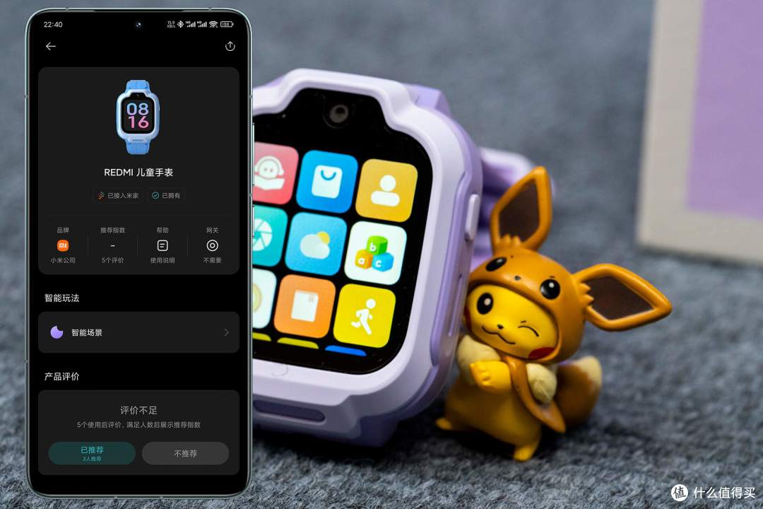 REDMI 搅局儿童手表市场,实测售价400多的儿童手表