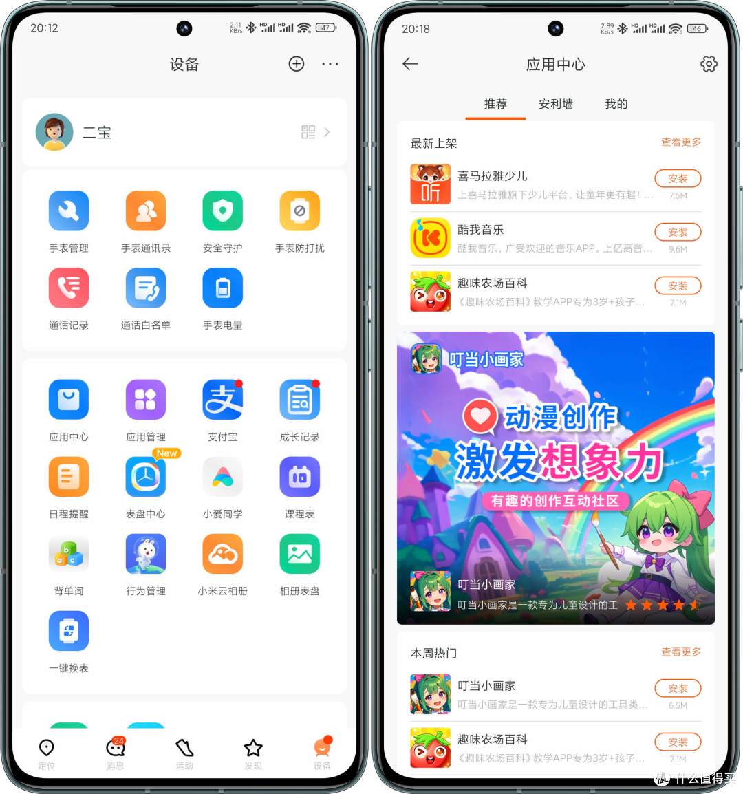 REDMI 搅局儿童手表市场,实测售价400多的儿童手表