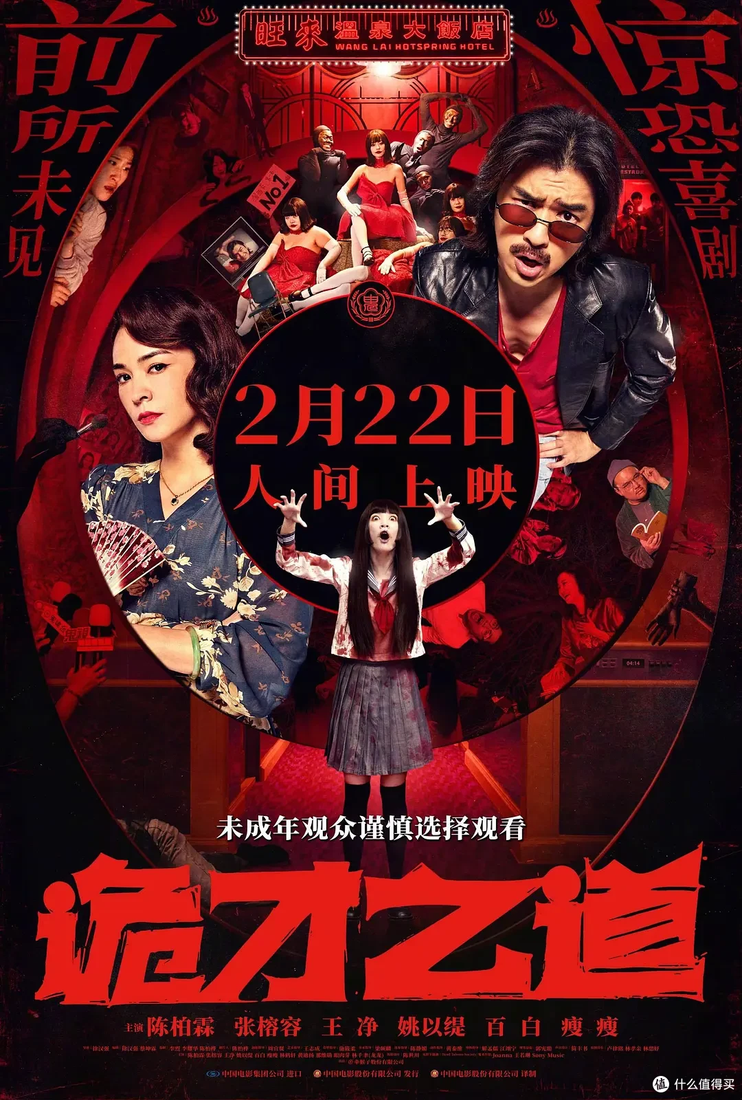 脑洞清奇,爆梗频频,好玩好笑好治愈的一部鬼片~