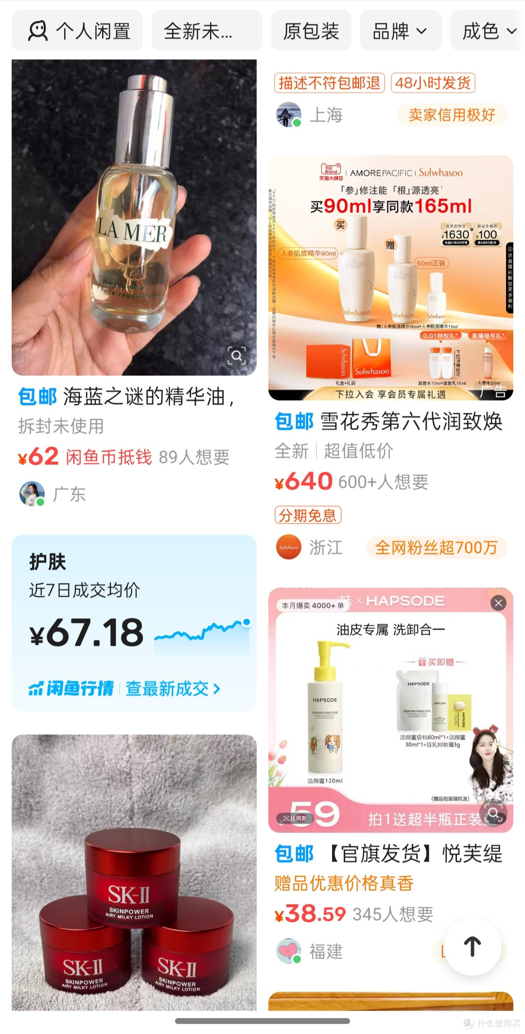 闲鱼购物如何避免翻车