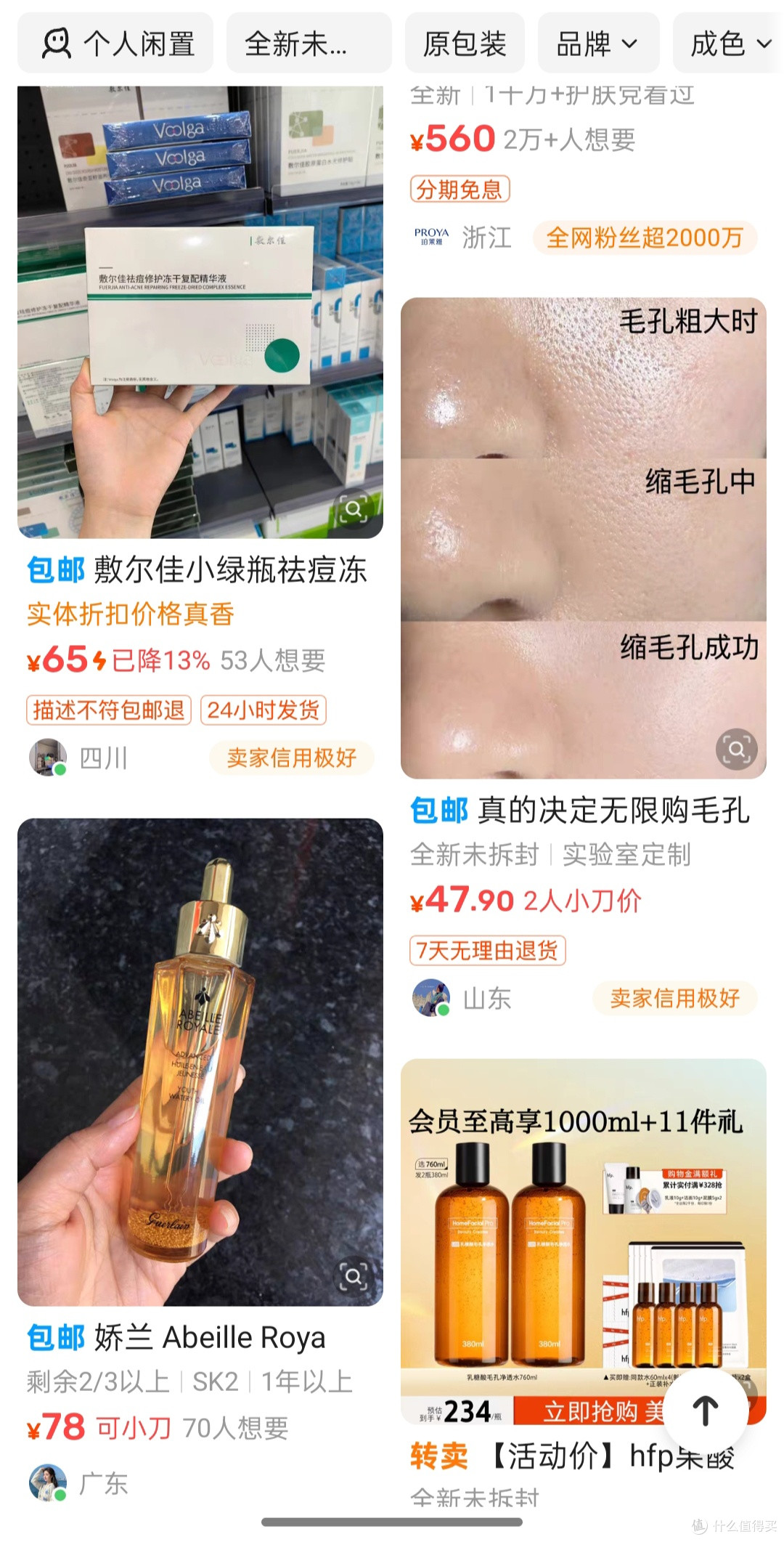 闲鱼购物如何避免翻车