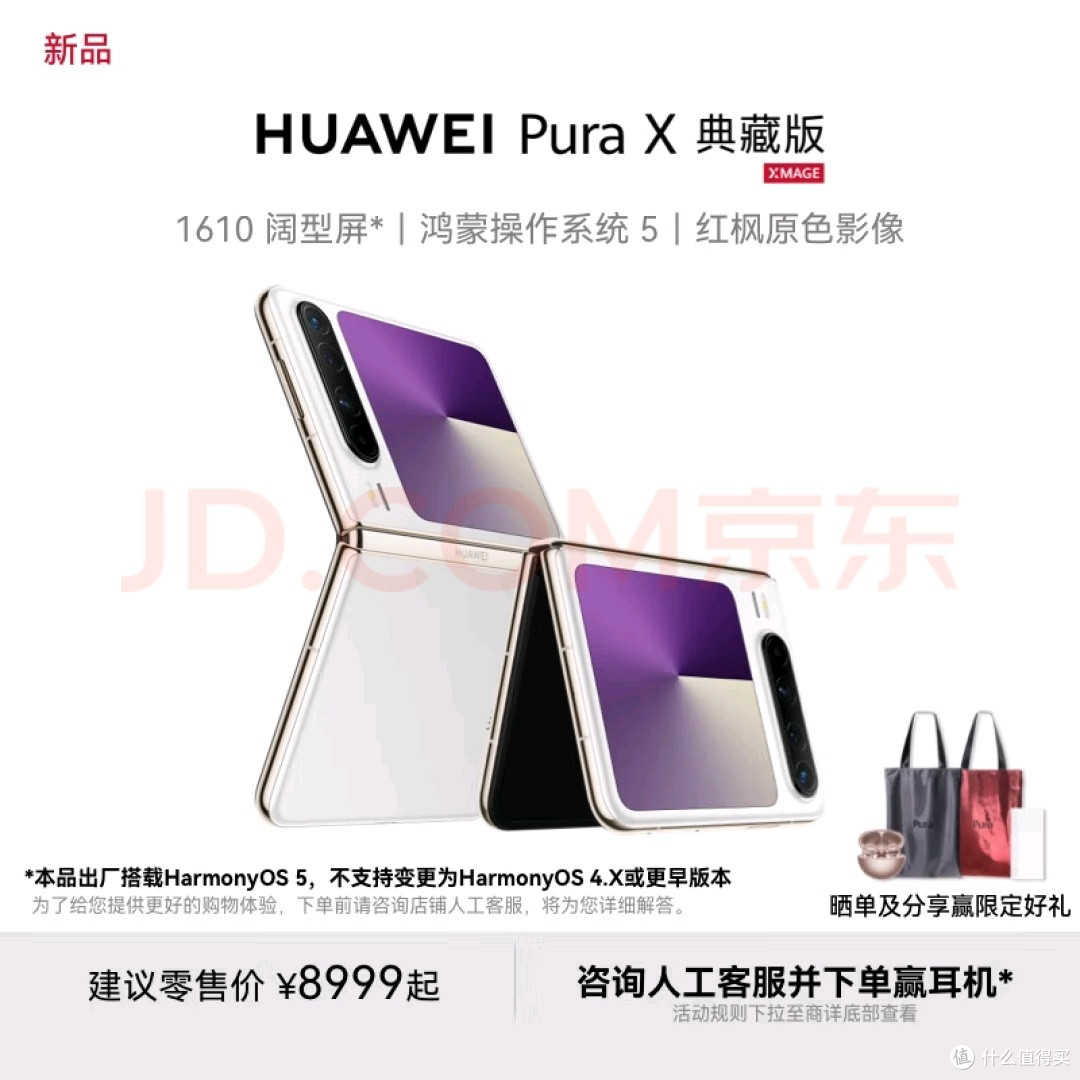 华为阔折叠你爱了吗