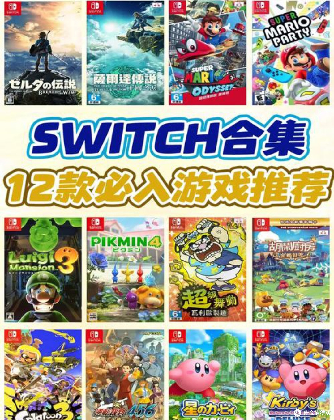 ✨【Switch时光胶囊：那些燃烧3000小时青春的像素宇宙】✨