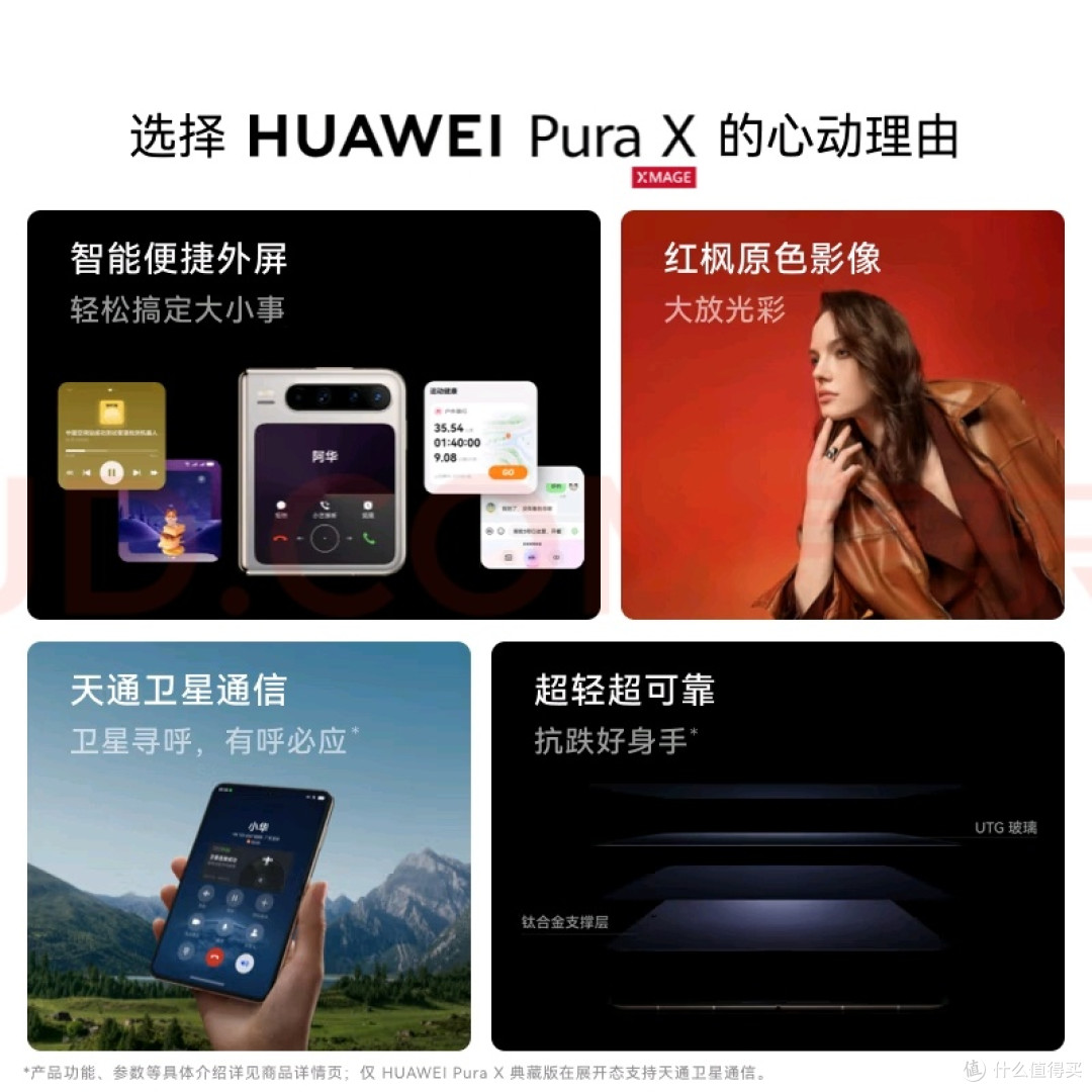 华为阔折叠你爱了吗