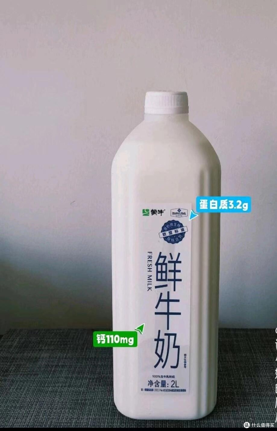蒙牛鲜牛奶（山姆定制版）深度测评：20 元档