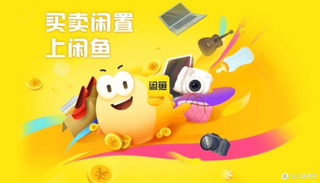 闲鱼购物进化论：从翻车到稳健的购物心得